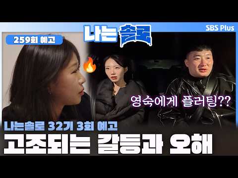 나는 SOLO