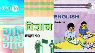 कक्षा १० को कक्षागत गीत