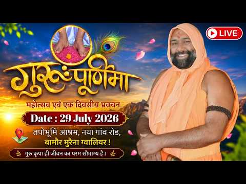 Guru purma 