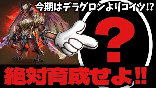 絶対育成せよ‼️今期World Arenaでガチルーンを寄せて大活躍したキャラがコチラ。【#サマナーズウォー】