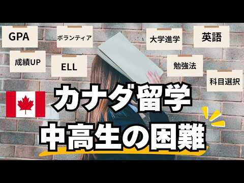 名もなきカナダ移住チャンネル