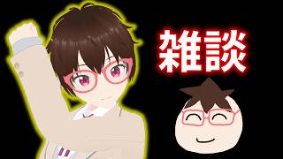 雑談配信 │ TALK LIVE【アクセラジオ #192】