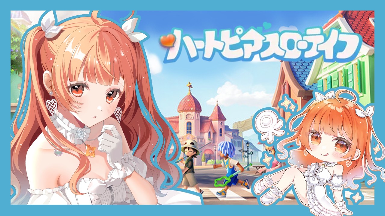 『 ハートピアスローライフ』まったりはじめるよ～🌸【蛸壺みやび】 #vtuber