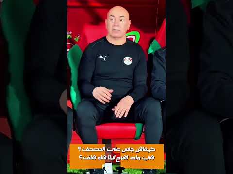 تصرف حسام حسن الغريب،  يتبث عدم سلامة صحته العقلية