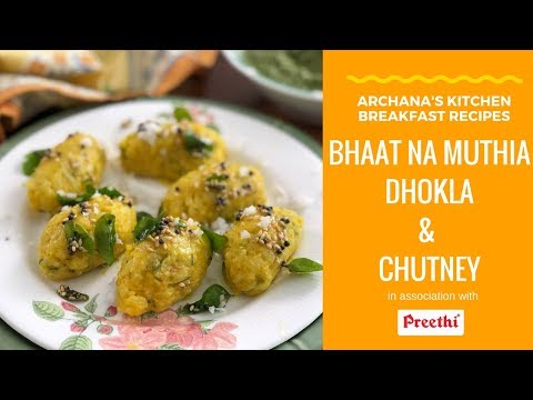 Bhaat Na Muthia Dhokla With Chutney - Breakfast Recipes by Archana's Kitchen