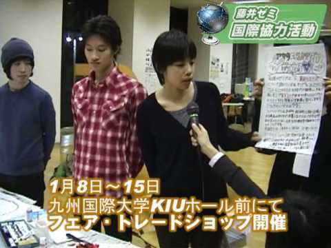 九国YaHo!!　vol.4（九州国際大学動画ニュース　国際協力活動）