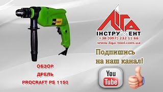 ProCraft PS-1150P - відео 1