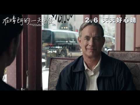 《在晴朗的一天出發》預告片：官方預告