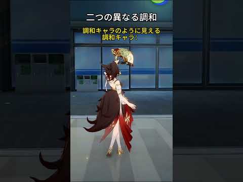 異なる調和が生み出す新たな冒険の世界