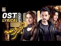 Bharosa OST | Title Song By Adnan Dhol & Shehar Bano | With Lyrics