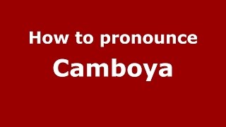 How to pronounce Camboya