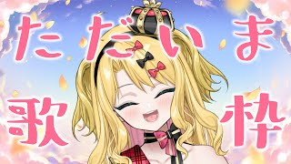 【歌/雑】旅行から帰ってきたらモニターが壊れてた【Vtuber/金城院カレン】