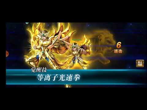 Saint Seiya Rebirth Galaxy Spirits Aiolia God