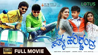 Download lagu Satya Harishchandra | New Kannada Comedy Movie 2025 | Sharan | Sanchita Padukone | Bhavana Rao mp3