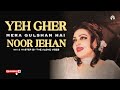 YEH GHER MERA GULSHAN HAI REMIX NOOR JEHAN X THE ALONE VIBES
