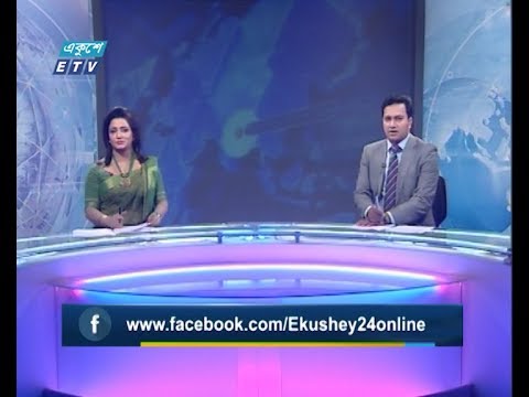 2 Pm news || দুপুর ০২ টার সংবাদ || 26 January 2020 || ETV News