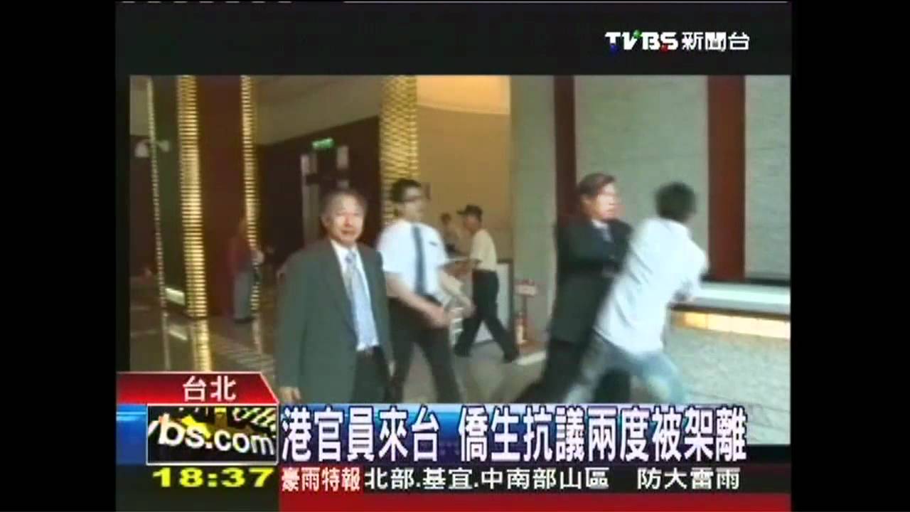港官員來台 僑生抗議兩度被架離