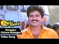 Rosappu Chinna Rosappu Video Song Suryavamsam Tamil Movie Sarath Kumar Devayani SA Rajkumar