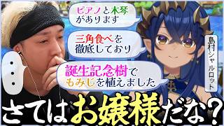 お嬢様に敏感なヘンディー、島村シャルロットの隠しきれない匂いを嗅ぎつけてしまう【DoZ/ブザービーター】