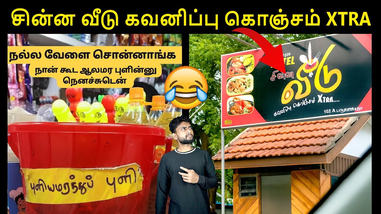 ITHU KALAVARA BHOMMI😂 | Cringe Videos😜 | Funny Videos😜| Funny Reaction By Shamy