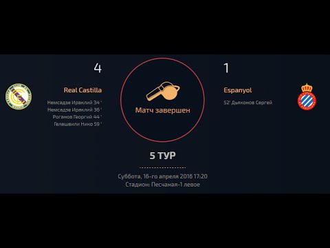 Real Castilla vs Espanyol AFL Spain 5 tour 2016