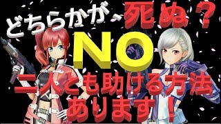 #12【SAOFB】トゥルーEDの条件遂に発見！最速でトゥルーエンドへ行く方法を解説するゾ！