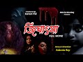 JIGHANGSHA FULL MOVIE Film By Moviemaniaqfilm ​