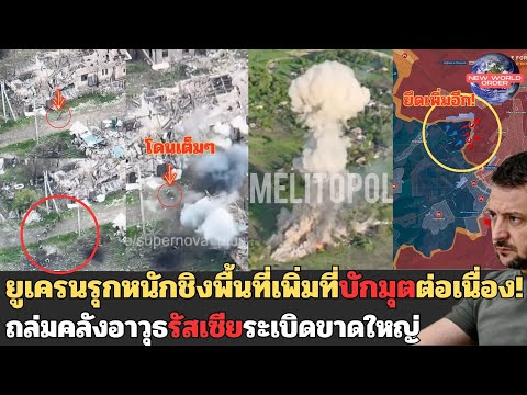 คลิกเพื่อดูคลิปวิดีโอ