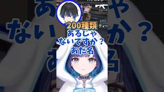 あだ名が200種類ある紡木こかげの呼び方を考える青桐エイト【ぶいすぽっ】【紡木こかげ】#ぶいすぽっ #紡木こかげ