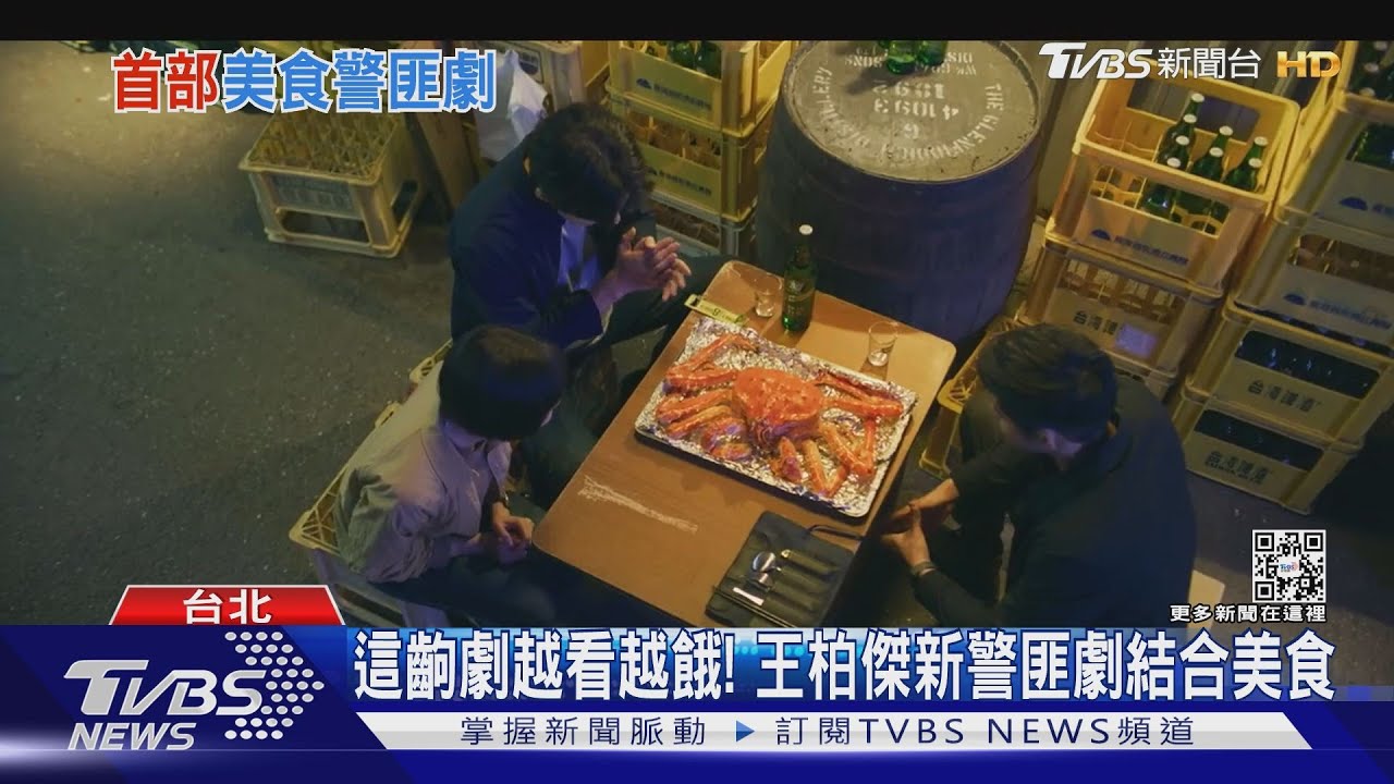 越看越餓! 《美食無間》警匪影集搭上台美食 亞洲廚神拍節目介紹小吃