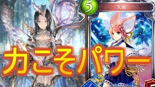 【シャドバ2人実況】今！エイラビショップを使うと！！？？？【関西弁】