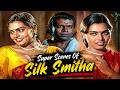 Super Scenes Of Silk Smitha In Koyil Puraa Movie Saritha K Murugaiyan Shankar