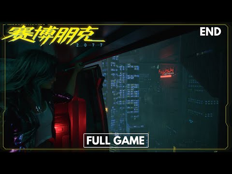 CYBERPUNK 2077 Walkthrough Gameplay Ending(FULL GAME)