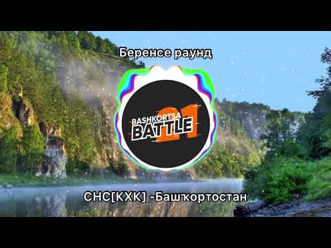 Video thumbnail for Башҡортостан (Bashkortostan)