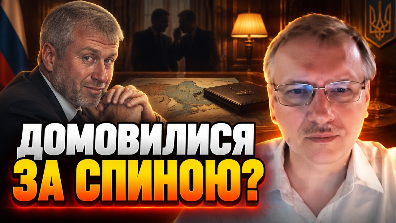 🔥Таємний візит Абрамовича змінив усе! ЧОРНОВІЛ назвав священні зони в Укра?