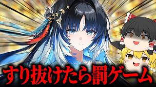 【鳴潮】ガチャすり抜けで〇〇ソース！『秧秧・玄翎』回してみた結果…！？【ゆっくり実況】