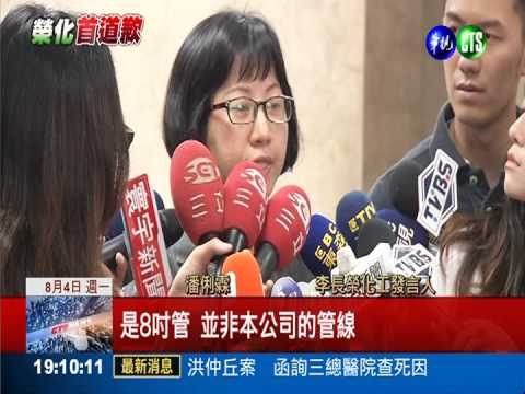 說法一變再變! 榮化卸責不認錯