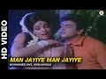 Man Jayiye Man Jayiye Himmat Mohammed Rafi Asha Bhosle Jeetendra Mumtaz
