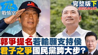 [討論] 林郁方把自己輸給林昶佐 怪到郭台銘頭上?