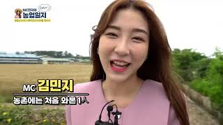 대한민국의 미래가 허허벌판에? | MC민지의 농업일지 | 청년농업인