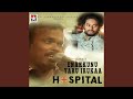 Enakkunu Yar Iruka