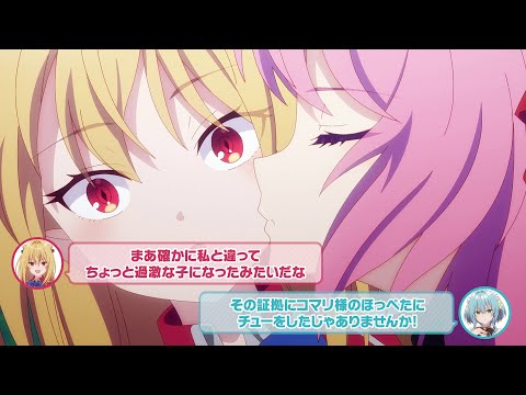 TVアニメ『ひきこまり吸血姫の悶々』♯10 キャラクターコメンタリーダイジェスト動画