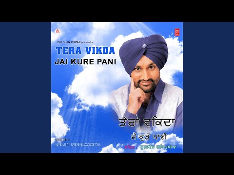 Tera Vikda Jai Kure Pani — watch video