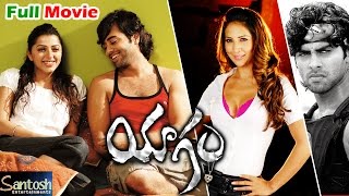 Yagam Telugu Full Length Movie  Navdeep  Kim Sharm