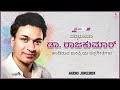 Dr Rajkumar Film Hit Songs Jukebox Vol 1 Dr Rajkumar Old Super Hit Songs Kannada Old Movie Songs