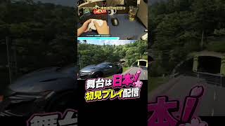 これ見たら「メカ・マイ・デイ」やりたくなる【Forza Horizon 6】#FH6 #ForzaHorizon6 #メカマイデイ #ゲーム実況
