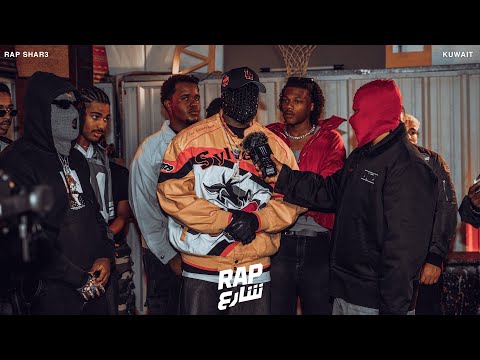 Rap Shar3 | راب شارع and LABOYS 