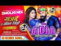 Khesari Lal Yadav Priyanka Singh Gajab Jeevan Jihi New Bhojpuri Album DJ Remix Song 2023