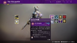 【ディスティニー2】ささやき英雄とかレイドとか