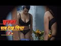 Socetwali Kooku Upcoming Web Series Socketwali Kooku Hot Web Series